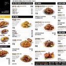 BHC치킨 안락점 이미지