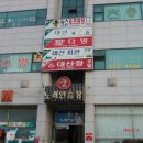 대신장여관 이미지