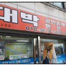 대박한국행정사사무소 이미지