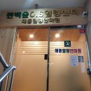 해동힐링안마원 이미지