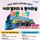 아라온갤러리
