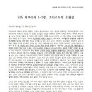 [녹취록] 525 히브리서 1-2장, 그리스도의 우월성 이미지
