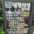 산성한의원 | 남한산성안 한의원 약침