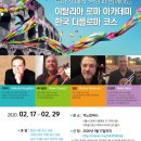 한국 오페라 아카데미 이미지