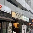 소갈비살과샤브구이정 | 마곡 맛집 소양인 마곡점 | 마곡 발산역 마늘소갈비살 물밀면 숯불구이 맛집 방문 후기