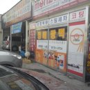 동해쌀집