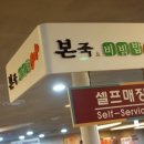 본죽청량리점 이미지