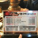 갈비집본