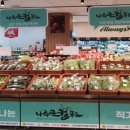 롯데슈퍼 문흥점 이미지