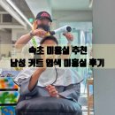 미홍실 네이버블로그