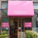 아인스약국 이미지