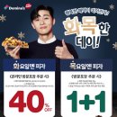 도미노피자광주 이미지