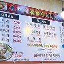 바다양푼이찌개마을 이미지