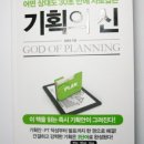 광고쟁이기획 네이버블로그