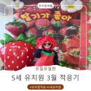 첫째 아들램 유치원 적응기 3월 후기 (남매맘 현실 기록)