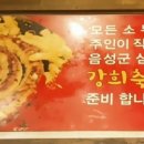 강희축산