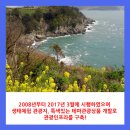 하화도 화장실 및 샤워장 이미지