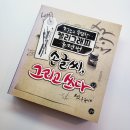 색연필 붓펜 그림 손글씨 | 캘리그라피 훈련법, 손글씨 그리고 쓰다