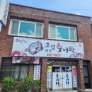 호영추어탕 네이버블로그