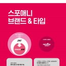스포애니 가산동점 이미지