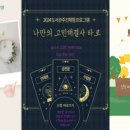 삼국유사작은도서관 이미지