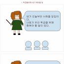 8090세대가 겪은 이상한 학교 규칙 2가지 이미지