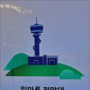 [세종] 금강보행교(이응다리) / 대통령기록전시관. 이미지