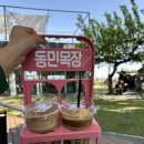 동민농장 이미지