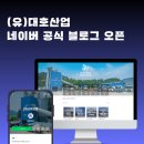 (유)대호산업 이미지
