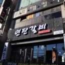 삼산이수 이미지