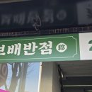 금광반점
