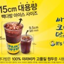 빽다방부산 - 금정구 부곡로 130 | 빽다방부산