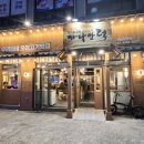 언덕숯불 | 불광천 맛집 추천 오리로스구이 숯불향 가득 가나언덕~