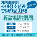 김천제일병원 이미지