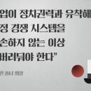 "보수란 '개인의 자유'를 사랑하는 사람들" 이미지