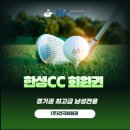 한성골프크리닉스쿨 | 한성CC 회원권 실제 가격과 특전, 지금 확인해보세요