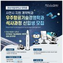 경상국립대학교 경영대학원 이미지