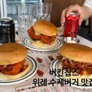 데쉬 - 노원구 한글비석로 474 | 버킨칩스 메뉴 추천, 데쉬빌 핫 치킨,스모키 치킨...치킨 버거, 후라이드 찹찹치킨까지 내돈내산 만족 후기
