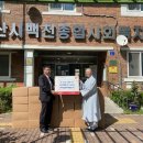 경산시백천사회복지관 이미지