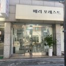 메리포레스트 | 신림꽃집 메리포레스트, 웨딩촬영부케 추천 후기