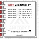 서울웹툰애니메이션고등학교 이미지