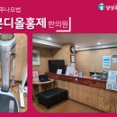 남현한의원 이미지