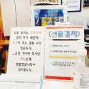 김밥킹달맞이점