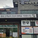 연원숯불갈비 이미지