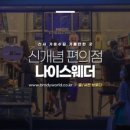 나이스브로