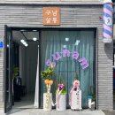 구남살롱
