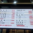 파리바게뜨(성곡점)