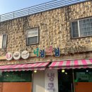 너랑나랑분식 이미지