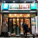 파스쿠찌(거제고현점) | 인계동껍데기 고현점 방문후기