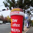 무인커피24시 이미지